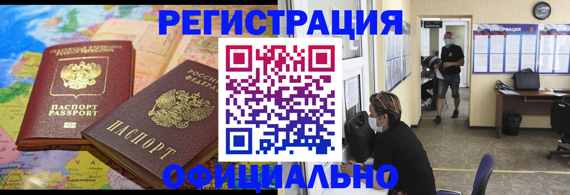 временная регистрация поиск в Куйбышеве