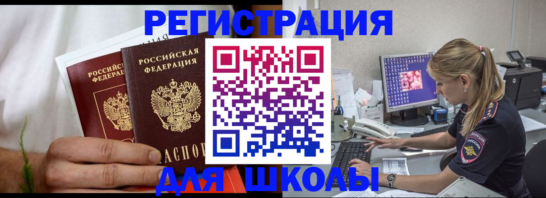 прописка гарантия в Куйбышеве