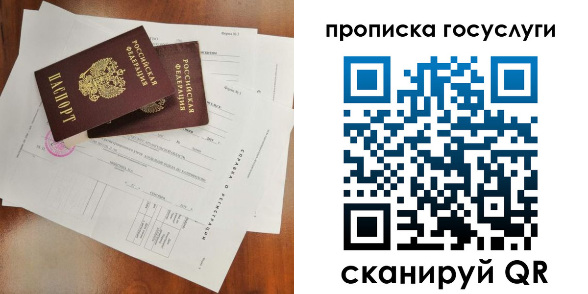 временная регистрация собственник в Куйбышеве