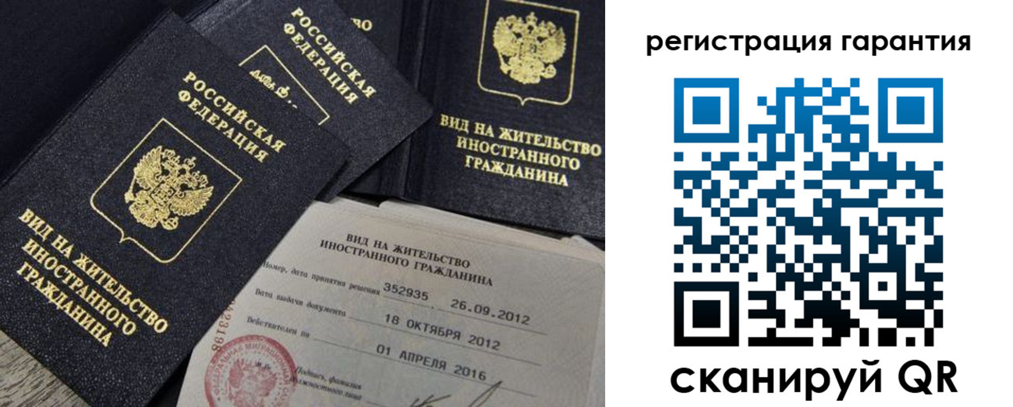 временная регистрация надежно в Куйбышеве
