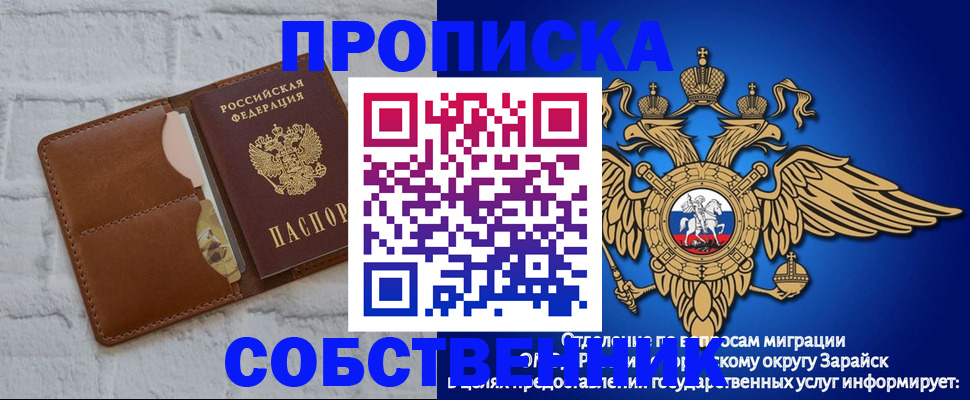 прописка регистрация в Куйбышеве