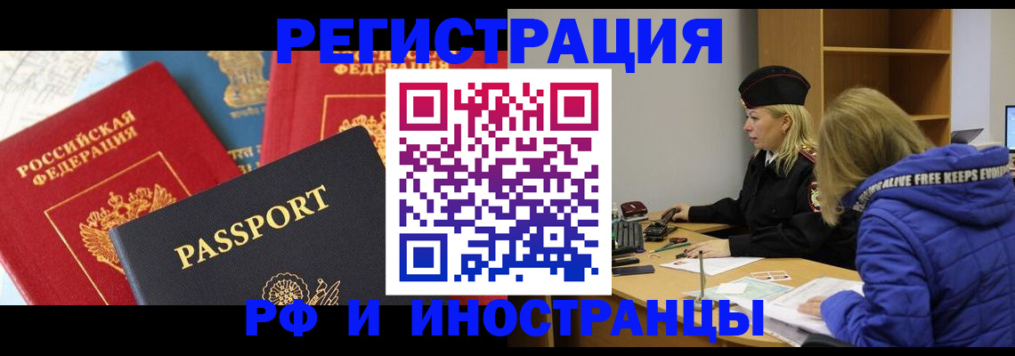 регистрация в Куйбышеве