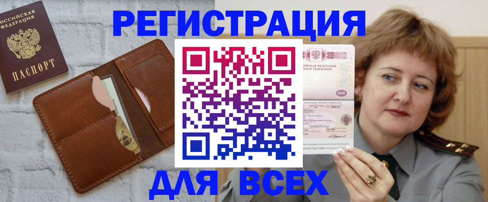 временная регистрация 2025 в Куйбышеве