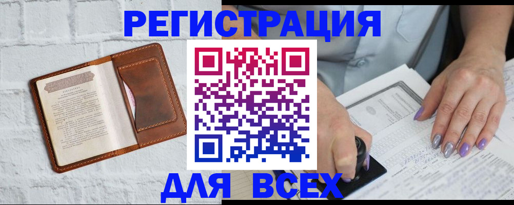 временная регистрация в Куйбышеве