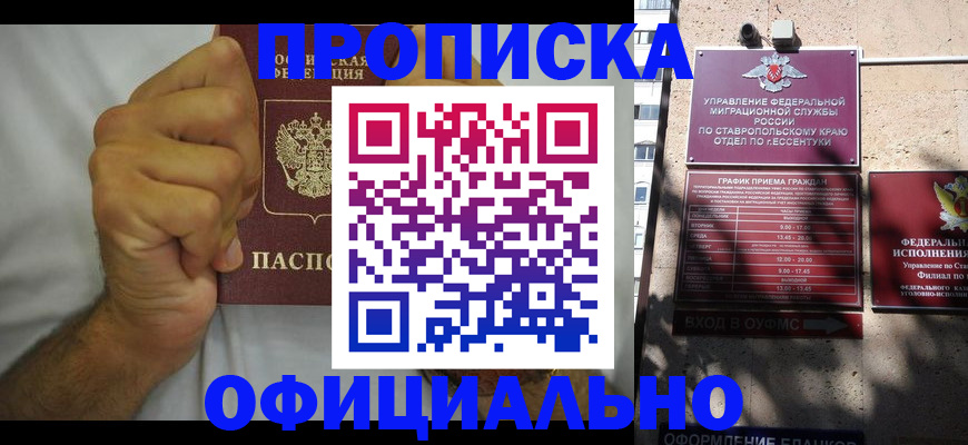 где прописаться в Куйбышеве